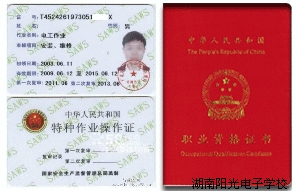 15天短期焊工培訓(xùn) 15天短期焊工培訓(xùn)