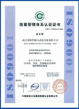 預(yù)制件設(shè)備廠家榮譽(yù)證書